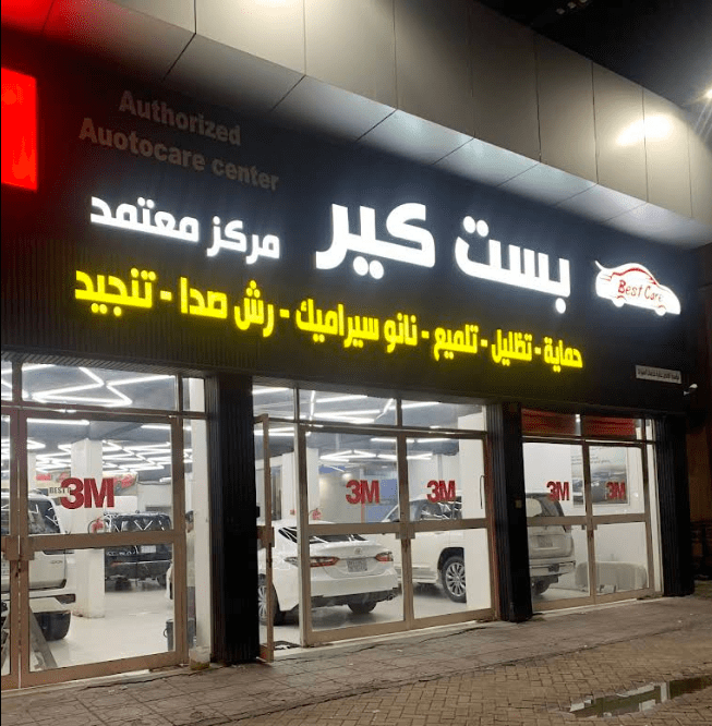 بست كير 
