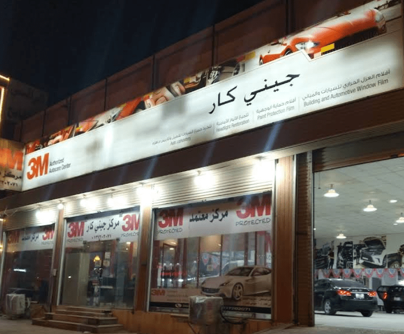 جيني كار