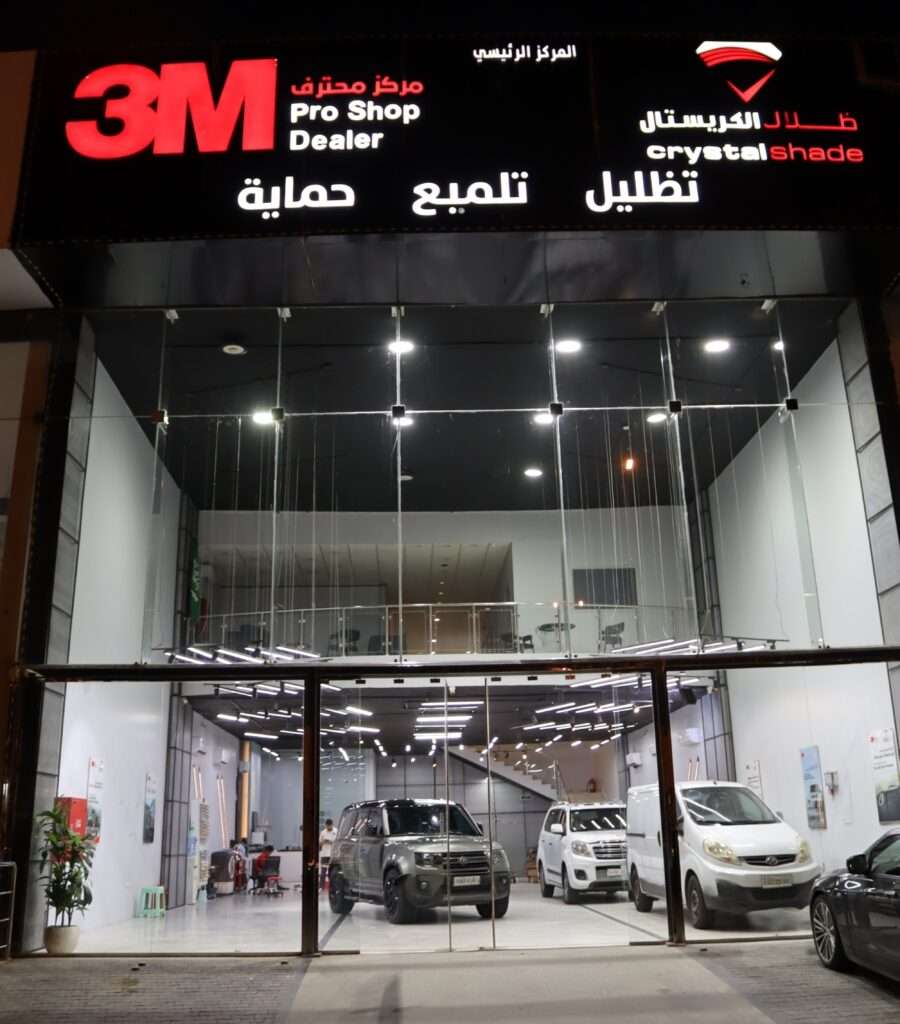 فرع المنار marketing crystal shade 2